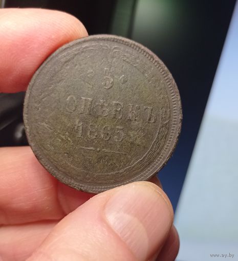 5 копеек 1865 ЕМ и 2 копейки 1812 СПБ ПС. Медь империи с рубля.