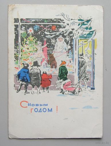 Открытка С Новым Годом 1965 год вид 15