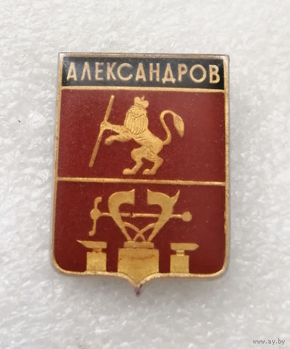 Александров. Герб города. Геральдика. Города России #2798-CР46
