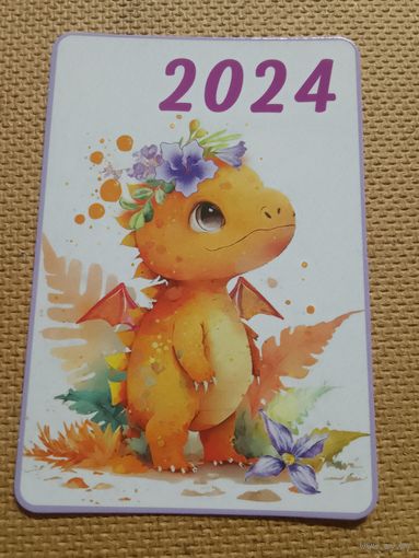 Карманный календарик. Дракон. 2024 год