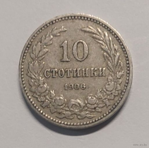 10 стотинок 1906 год