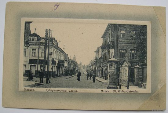 Губернаторская улица. А. И. Фиалко.