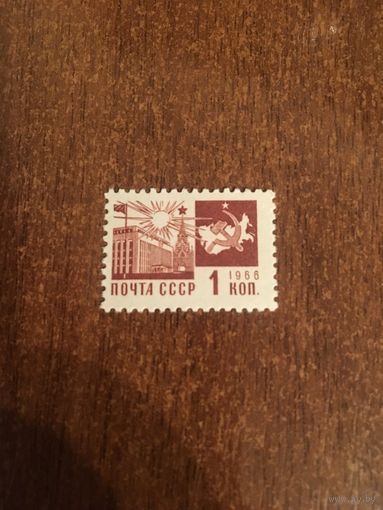СССР 1966. Стандарт. 1 копейка