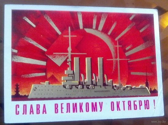 1975 год А.Кецба Слава великому октябрю