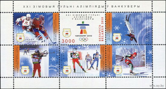 Беларусь 2010  XXI зимние Олимпийские игры в Ванкувере