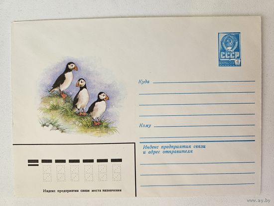 Исаков конверт 1981 тупики