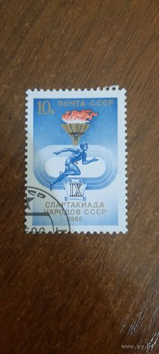 СССР 1986г. Спартакиада народов СССР. Полная серия