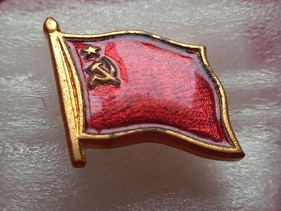 Значок Флаг СССР эмаль, булавка.