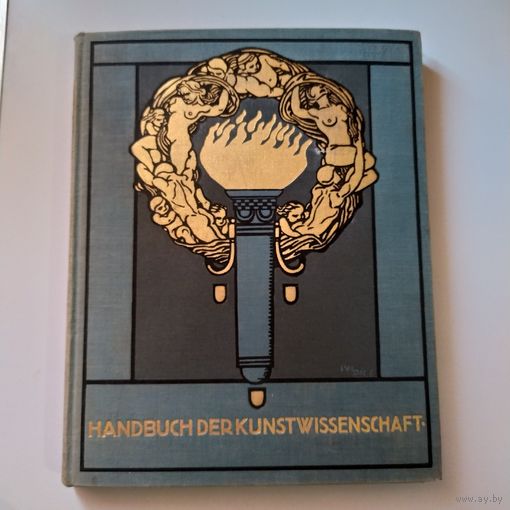Handbuch der Kunstwissenschaft. Altchristliche und byzantinische kunst