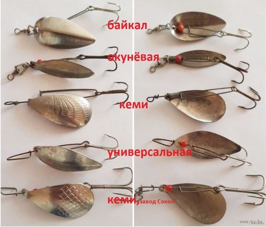 Блесна вертушка ссср: Трофимовская, байкал, универсальная, кеми,и другие, любая на выбор