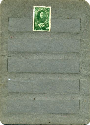 СССР, 1948,  125 лет  со д/р ОСТРОВСКОМУ,  1м гашен