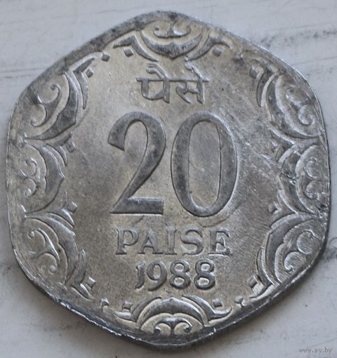 Индия 20 пайс 1988 год МД - Калькутта