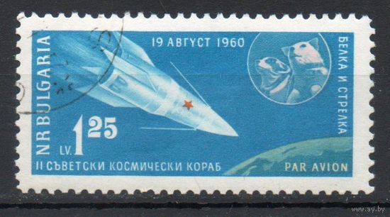 Второй космический корабль Болгария 1961 год серия из 1 марки
