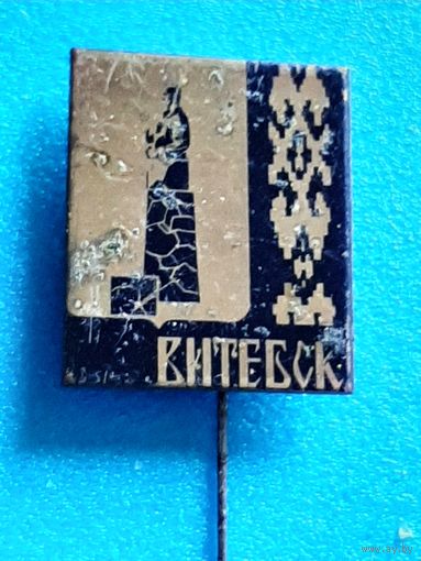 Значок Витебск.