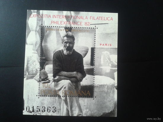 Румыния 1982 Фил. выставка в Париже, скульптор** Блок Михель-4,0 евро