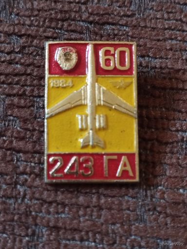 243 завод ГА, Ташкент - 60 лет , 1984 г.