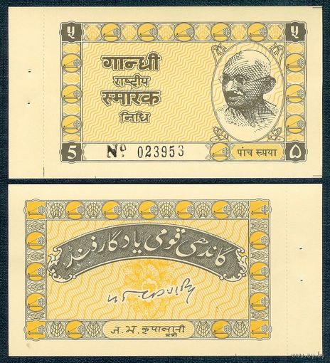 Индия 5 рупий  1949-1951 год. UNC-
