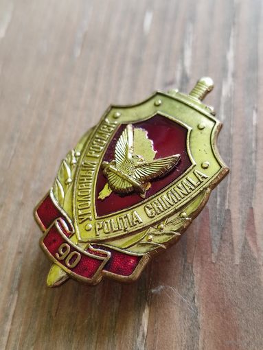 Знак Уголовный розыск, 90,  Молдова