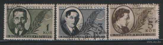 Заг. 338/40. 1933. Памяти деятелей Советского государства. В. В. Воровский, В. Володарский, М.С. Урицкий. ГаШ.