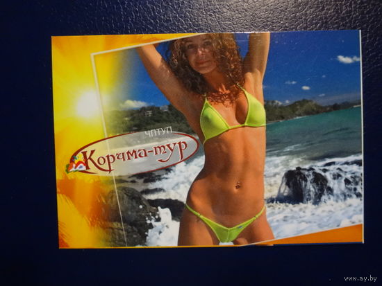 Календарик 2010 г.  Корчма-тур. (Могилев).