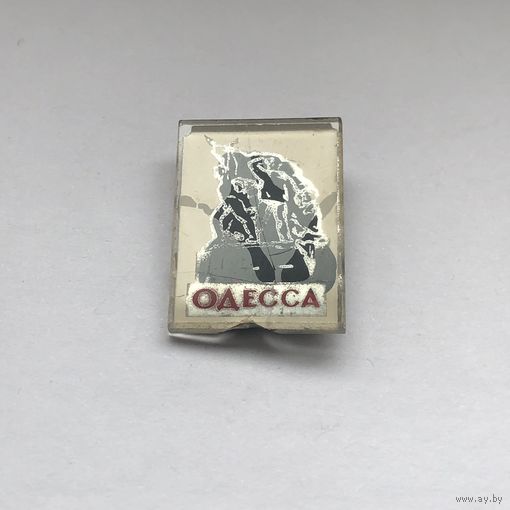 Одесса