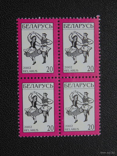 Беларусь 2002 г. Стандарт.