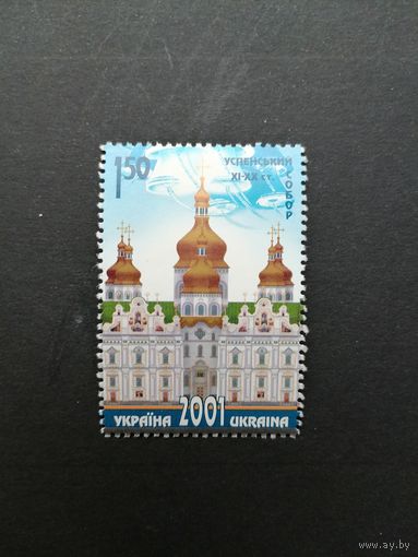 Украина 2001 Марка из блока Mi.30 "950 лет со дня основания Киево-Печерской Лавры" (чистая**) Mi.453 каталог 2.50 евро