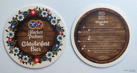 Подставка под пиво (бирдекель) Hacker Pschorr – Oktoberfest Bier