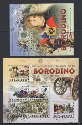 Война Мозамбик 2012** Наполеон Бонапарт, Кутузов, Бородинское сражение 1812 года