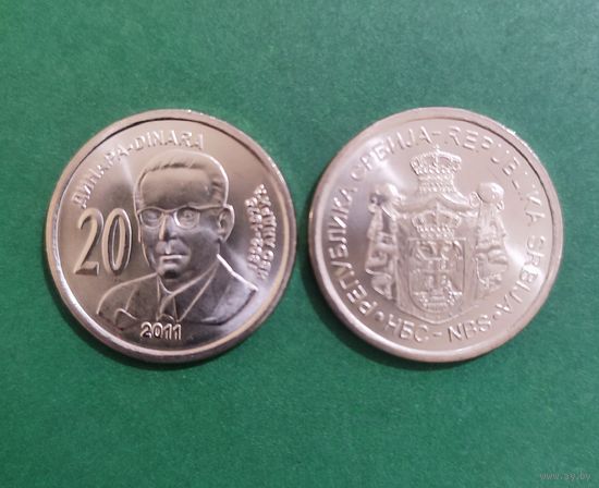 Сербия 20 динаров 2011 Иво Андрич UNC