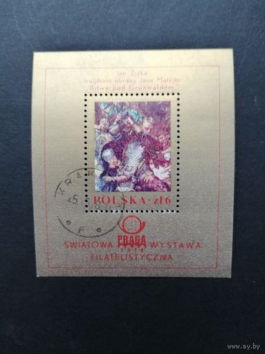 Польша 1978 Блок Mi.73 посвященный "Международная филателистическая выставка в Праге (PRAGA 1978)" с маркой "Картина Яна Матейко "Битва при Грюнвальде"" (гашение с клеем) Mi.2575 каталог 1.00 евро
