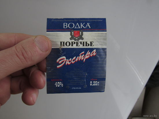 Этикетка водочная.