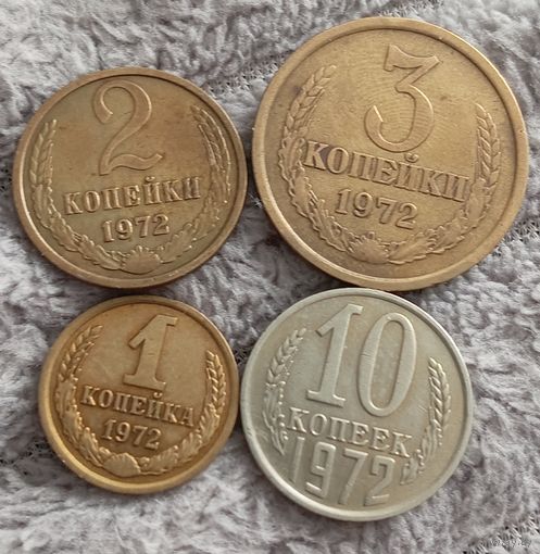 Набор монет 1972