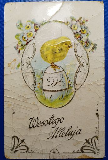 Открытка старинная. Пасхальная. 1928 г.