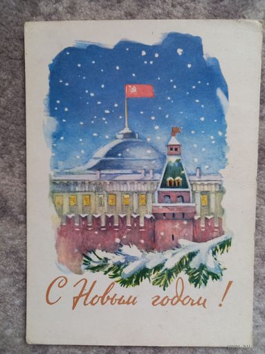 Чертенкова "С новым годом" 1961