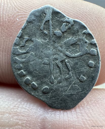 Копейка. Чешуйка. Иван Грозный 3