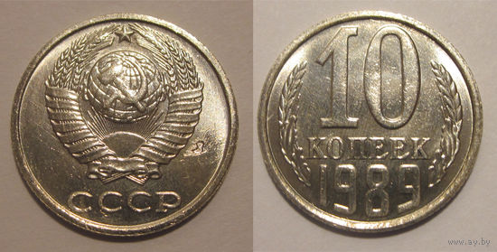 10 копеек 1989 aUNC