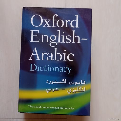Oxford Essential Arabic Dictionary