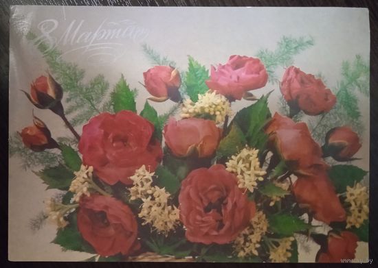 Открытка СССР 27