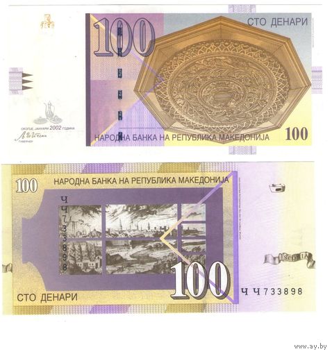 Македония 50 динаров 2018 год UNC (полимер)