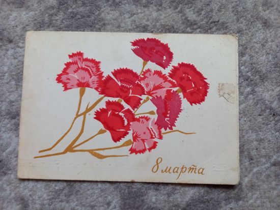8 марта телеграмма-открытка 1969