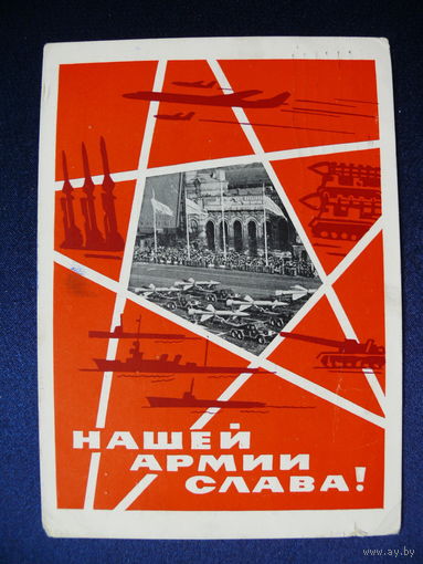 Лессегри, Нашей армии слава! 1962, подписана.