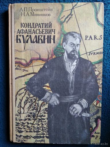 Кондратий Афанасьевич Булавин