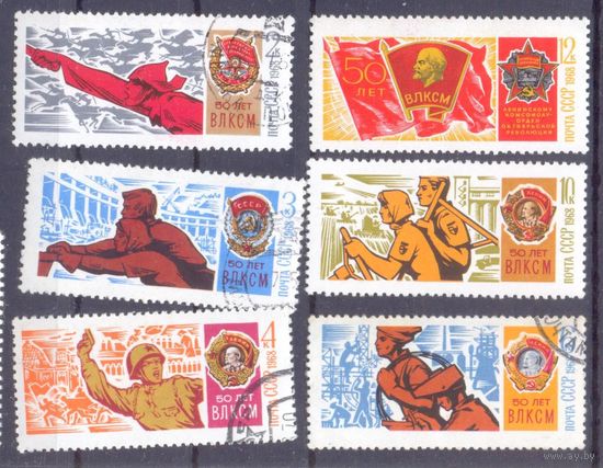 СССР 1968 50 лет ВЛКСМ ордена