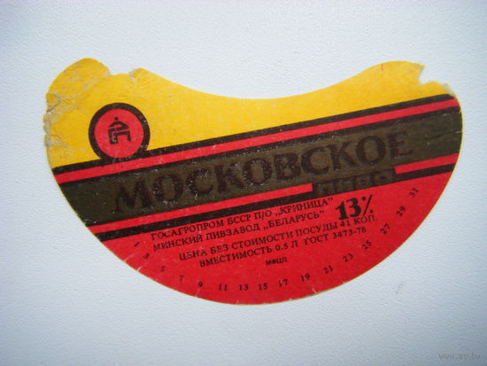 РАСПРОДАЖА!!! Коллекции Пивных Этикеток.