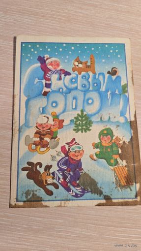 Открытка СССР