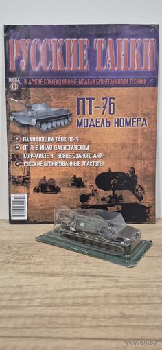ПТ-76. Русские Танки