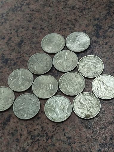 Юбилейные рубли России.2руб. 13 шт.