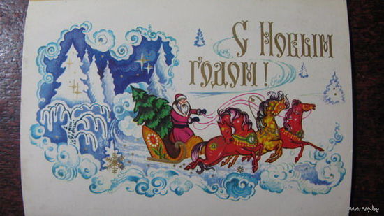 С новым годом 1976