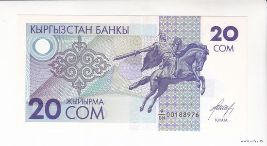 20 СОМ 1993 КИРГИЗИЯ